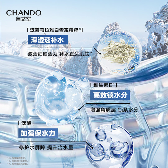 Nature Hall Men's Glacier Moisturizing Dew