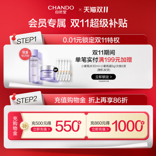 自然堂喜马拉雅植物补水保湿面膜100片敏肌可用