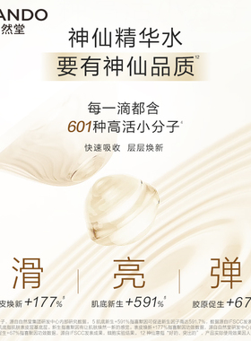 【立即付定】自然堂极地圣水抗皱焕亮保湿爽肤水舒缓控油