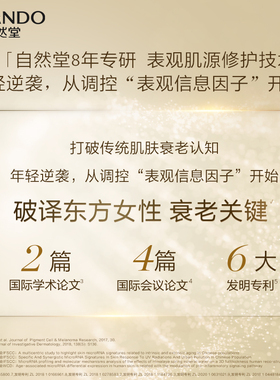 自然堂金钻微雕抗皱紧致精华液