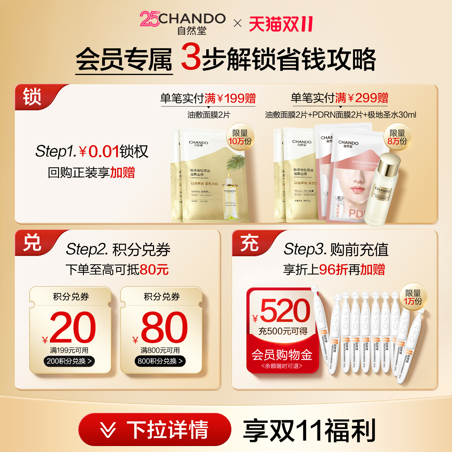 图 3