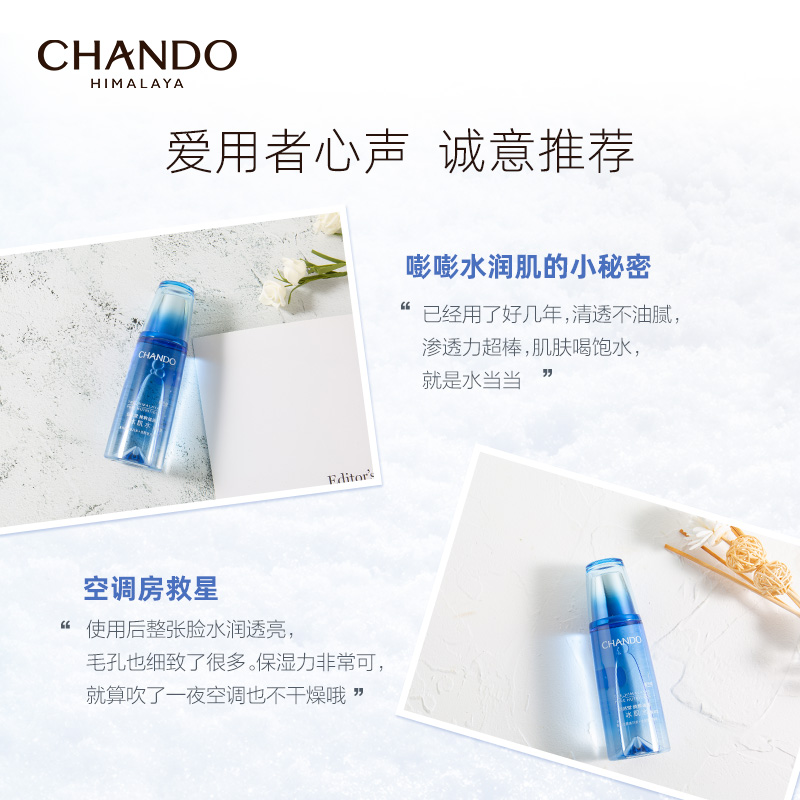 自然堂雪域水乳套装补水锁水保湿爽肤水乳液修护舒缓护肤品学生党 自然堂雪域水乳套装补水锁水保湿爽肤水乳液修护舒缓护肤品学生党