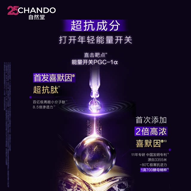 Zido Little Purple Bottle Essence 7th Generation 50ml ບຳລຸງຜິວທີ່ລະອຽດອ່ອນ ແລະອ່ອນກວ່າໄວ