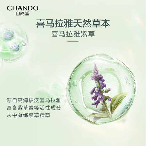 【赵露思推荐】自然堂蓬松润养护发素干枯滋养抚平毛躁修护润发乳 - 图2