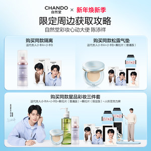 【陈添祥同款】自然堂雪润防晒美白隔离霜妆前乳遮瑕素颜霜三合一