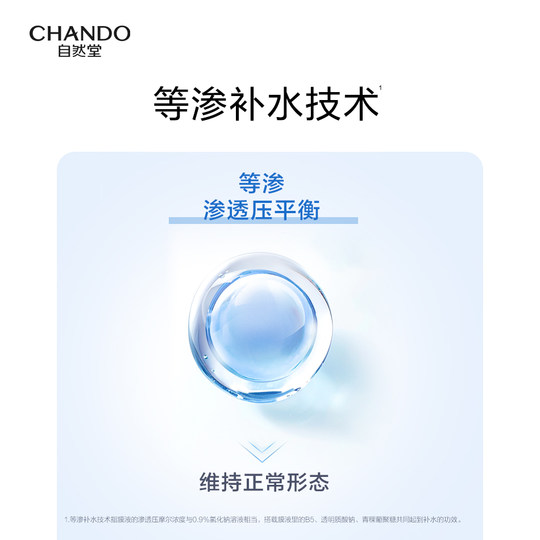 Nature's Polar Moisturizing Repair Isotonic Mask beruhigt, spendet Feuchtigkeit und stärkt die Barriere