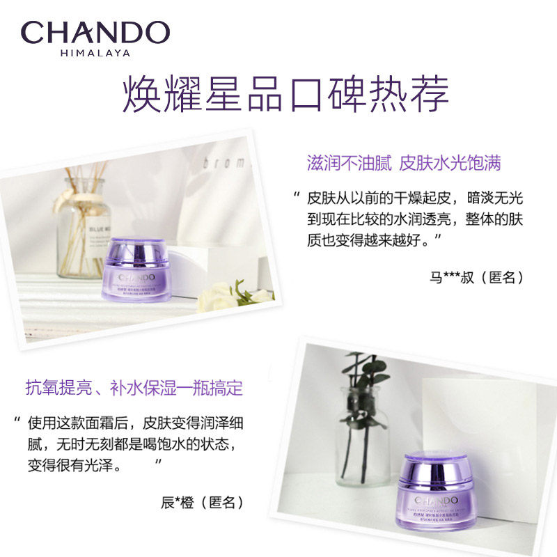 自然堂凝时休眠抗氧抗糖提亮小紫瓶 自然堂乳液/面霜