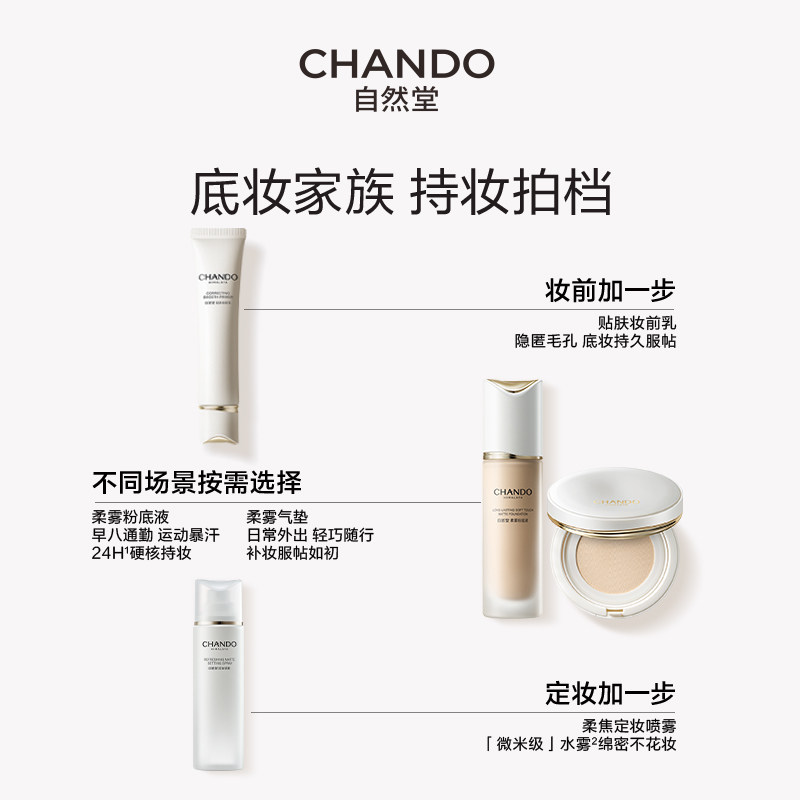 自然堂匀净贴肤妆前乳拯救卡纹浮粉清透底妆脸部打底保湿有色面霜,淘宝优惠券,粉丝福利购,淘宝优惠卷