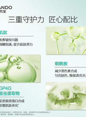 自然堂雪松水乳礼盒紧致抗皱
