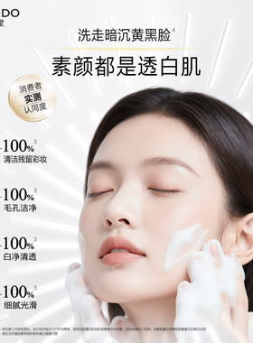 自然堂氨基酸AA2G洗面奶