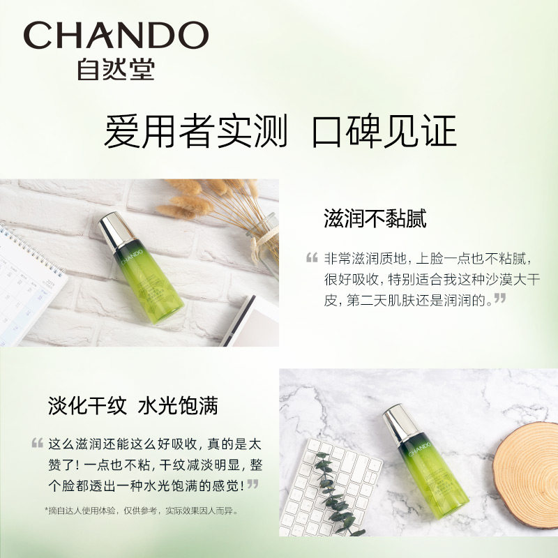 自然堂雪松精油活颜御龄补水爽肤水 自然堂化妆水/爽肤水