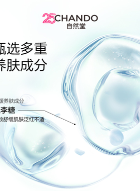 自然堂轻柔速净卸妆水