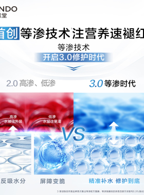 自然堂等渗面膜补水保湿舒缓修护