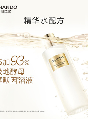 【李佳琦直播间双11超级暖冬节】自然堂极地圣水精华保湿抗皱