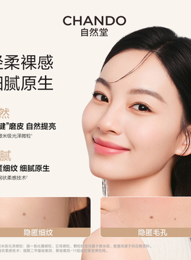 自然堂柔光无瑕BB霜防晒底妆裸妆原生持妆有色面霜提亮肤色清薄