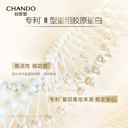 自然堂冻干胶原面膜20片敏感肌可用