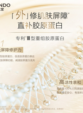 【百亿补贴】自然堂冻干胶原面膜紧致抗皱晒后修护强韧秋冬维稳