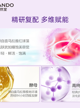 自然堂凝时抗皱紧致保湿面霜