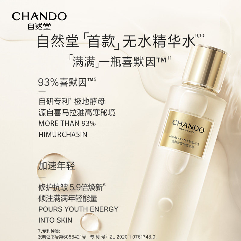  自然堂面部护理套装