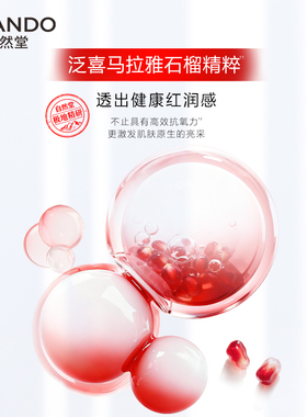 自然堂白宝瓶皙白焕亮冰肌水面霜组合祛斑美白舒缓