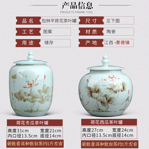 景德镇1斤装白茶茶叶罐子陶瓷陈皮保存收藏罐专用大容量 密封罐大 - 图3