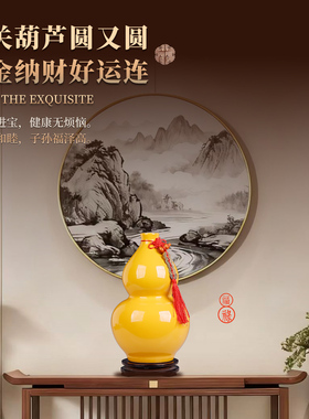 开口黄色陶瓷葫芦摆件招财镇宅