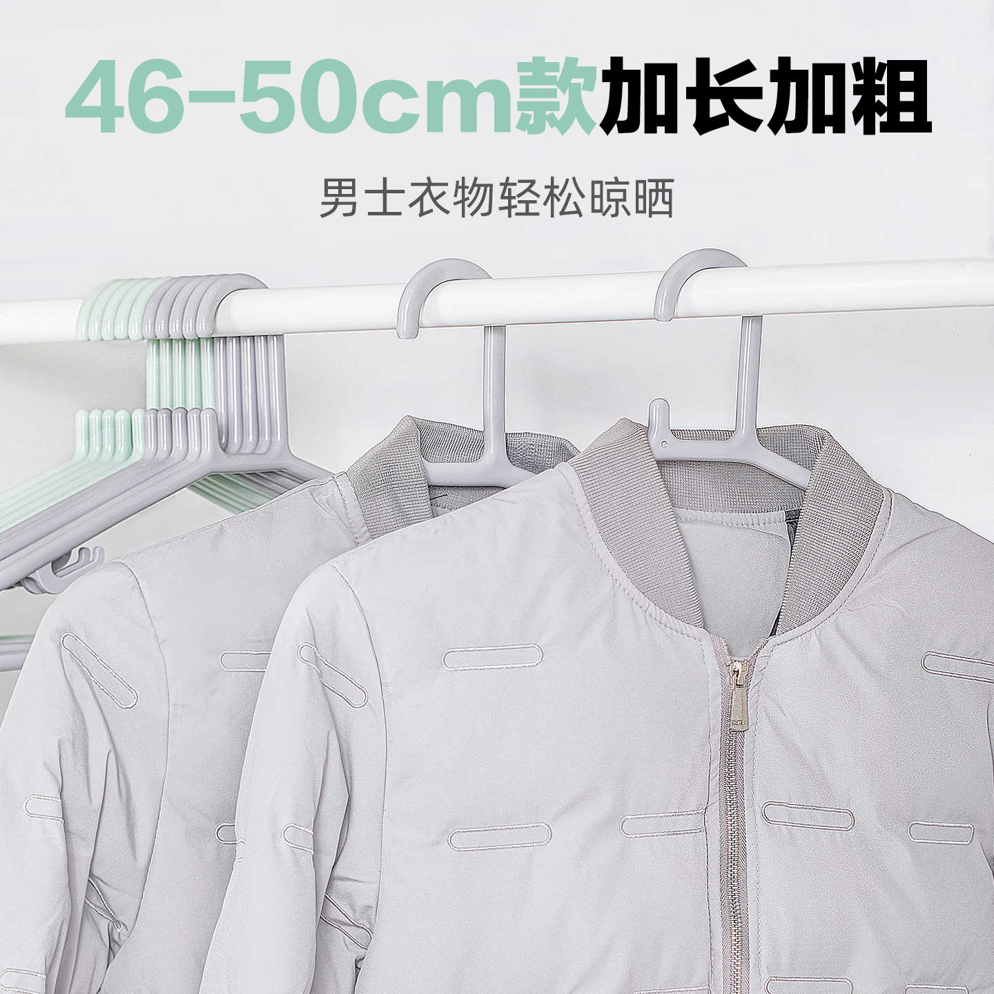 茶花大衣架塑料无痕加粗挂衣架家用裤架加长加厚成人晾衣架晾晒架