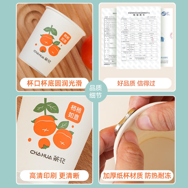 茶花一次性水杯纸杯家用纸杯子加厚商用100只装办公室热饮淋膜杯