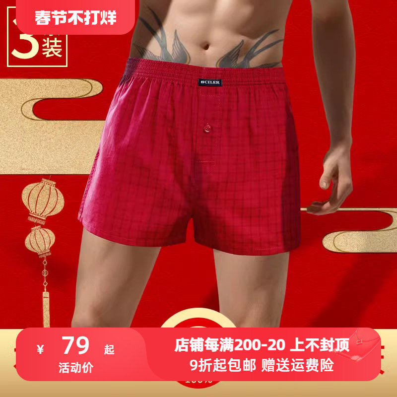 大红色本命年四角头男士平角裤短裤 仕乐仕爵男平角内裤