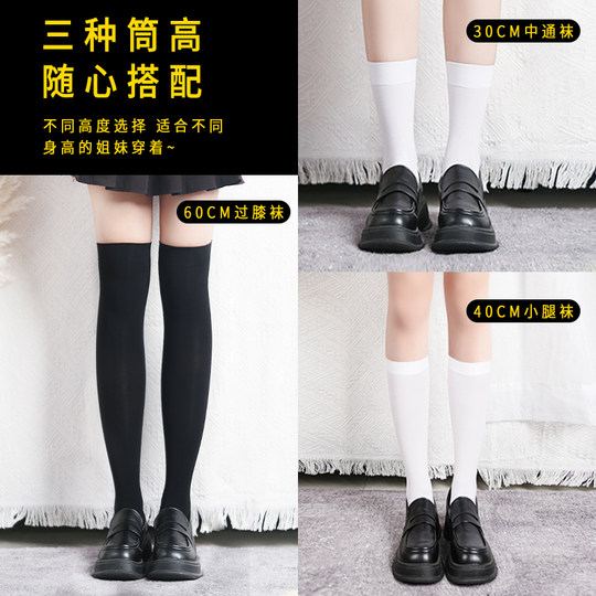 小腿袜女夏季薄款压力瘦腿显瘦jk中筒袜白色黑色过膝半筒长筒袜子