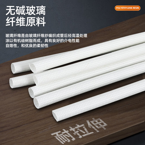 玻璃纤维耐高温套管环保自熄管防火阻燃耐高温管绝缘套管电线套管 - 图1