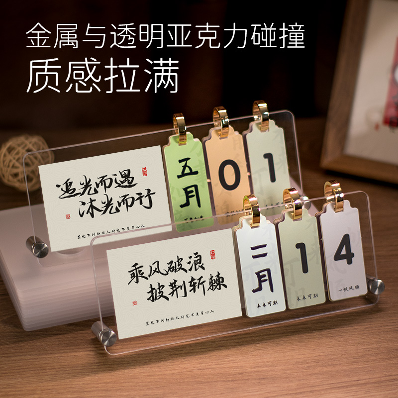 日历桌面摆件创意毕业纪念品万年历台历礼物男生励志学生摆台定制