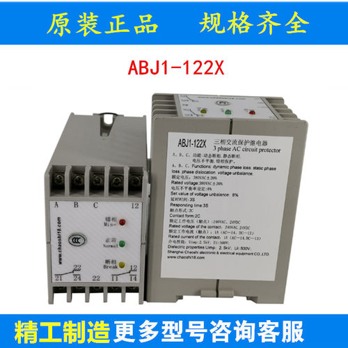 上海超时三相交流保护继电器ABJ1-12W WBX WFX WAX 18DY DH GH AX - 图1