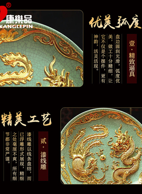 康乐品高档特色工艺品摆件漆线雕龙凤呈祥哥窑挂盘开业乔迁新居礼
