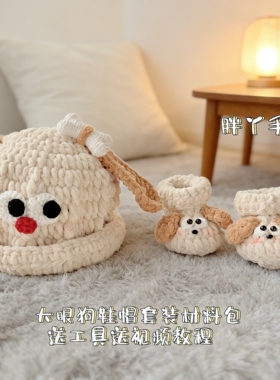 鞋帽柔软舒服，视频教程详细