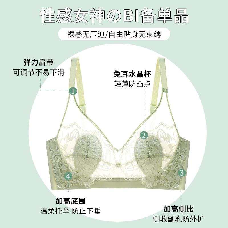 浪莎淞暄专卖店浪莎内衣女夏季超薄款透气性感蕾丝胸罩大胸显小无钢圈兔耳朵文胸1