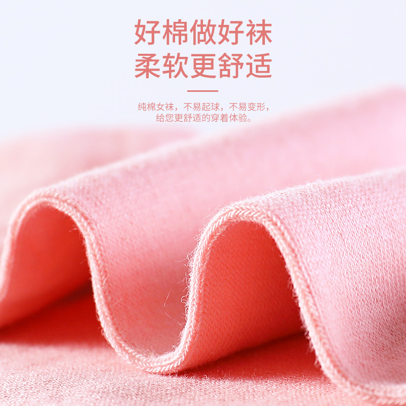 浪莎淞暄专卖店浪莎袜子女士中筒袜纯棉防臭吸汗春秋款棉袜秋冬中长全棉可爱女袜3