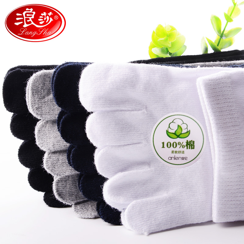 浪莎淞暄专卖店浪莎五指袜男士纯棉超薄五只脚趾袜子防臭吸汗夏季薄款分趾船袜男0