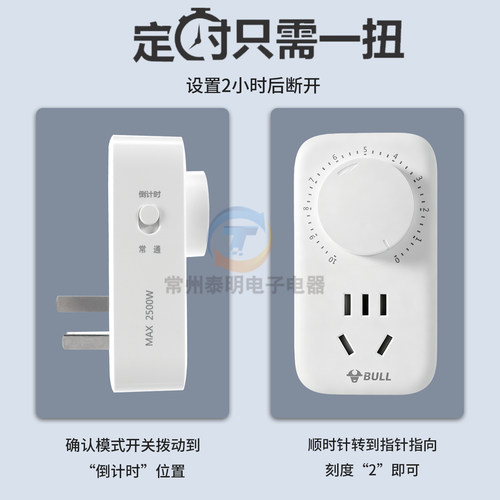 公牛定时器10小时智能定时五孔开关插座电动车充电自动断电保护器-图2
