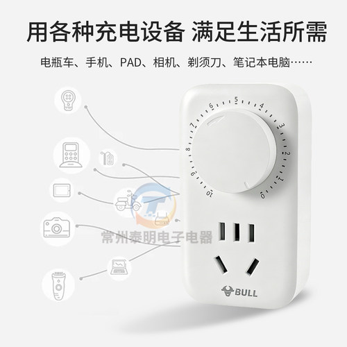 公牛定时器10小时智能定时五孔开关插座电动车充电自动断电保护器-图0