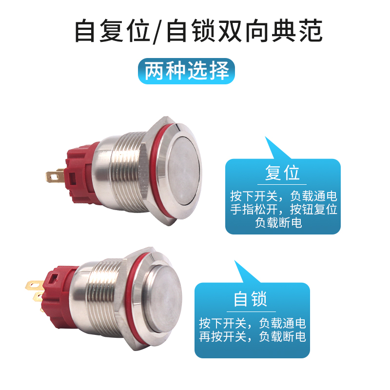 19mm自复位按钮开关金属小型带灯带自锁防水12V24VDC环形符号220V