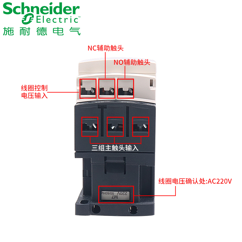 LC1D09施耐德三极交流接触器M7C三相Q7C单相F7C 110 220V 380V 9A - 图1