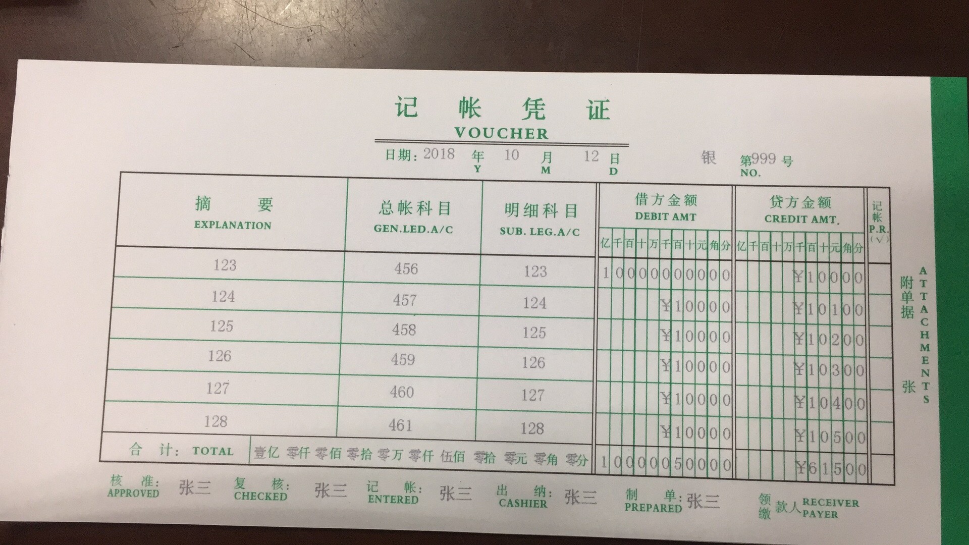 excel表格制作会计凭证打印模板销售出货单办公软件排版定制设计