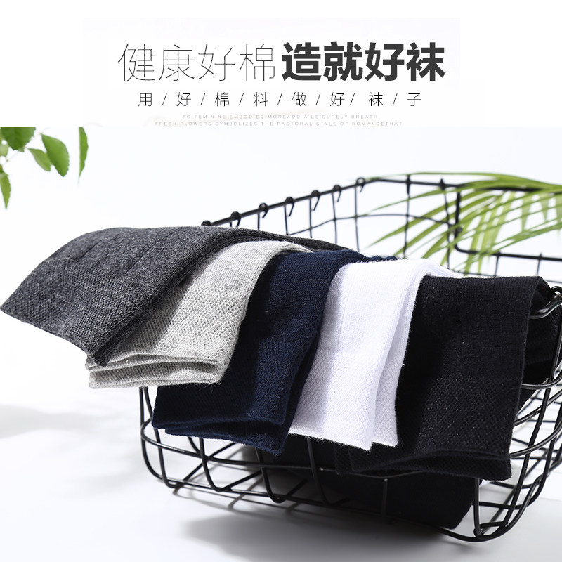 浪莎男士纯棉中筒春秋季运动全棉袜 浪莎蓝生短袜/打底袜/丝袜/美腿袜