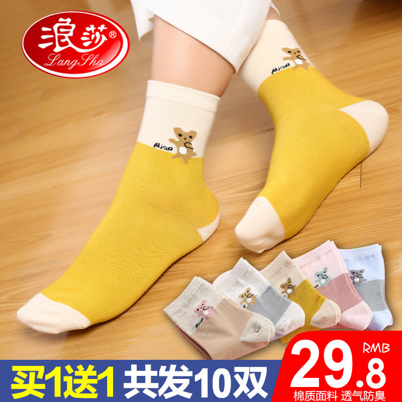 浪莎春秋季防臭耐磨中筒纯色潮短袜 浪莎蓝生短袜/打底袜/丝袜/美腿袜