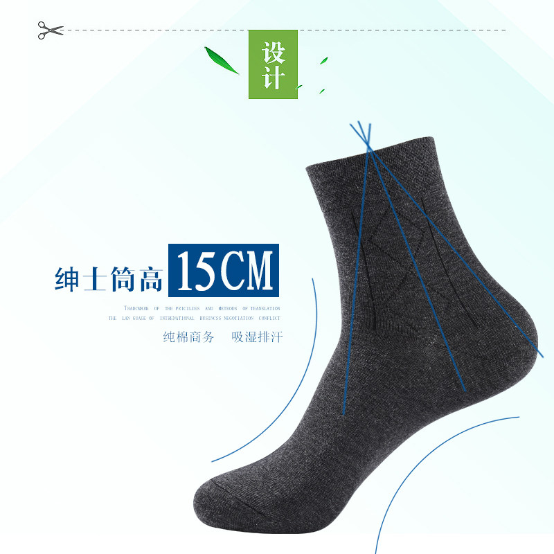 浪莎男士纯棉中筒春秋季运动全棉袜 浪莎蓝生短袜/打底袜/丝袜/美腿袜