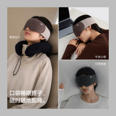 蕉下眼罩遮光睡眠0压感