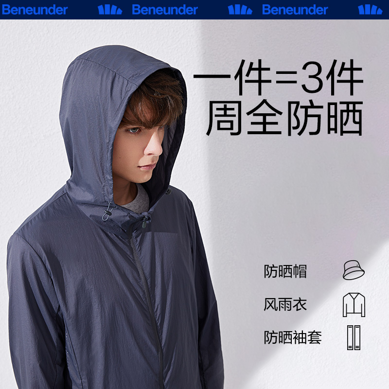 蕉.下新款男防晒衣运动外套