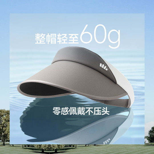 蕉下网球防晒帽防滑吸汗户外防晒跑步超轻速干空顶运动遮太阳帽子
