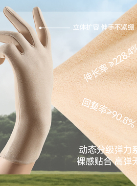 蕉下保暖手套防风薄绒